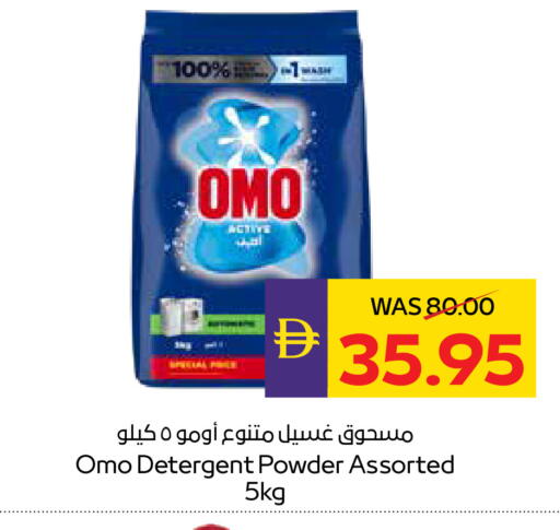 available at ADCOOP in UAE - Abu Dhabi