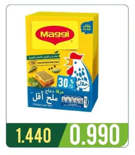 available at جمعية غرناطة التعاونية in الكويت - مدينة الكويت