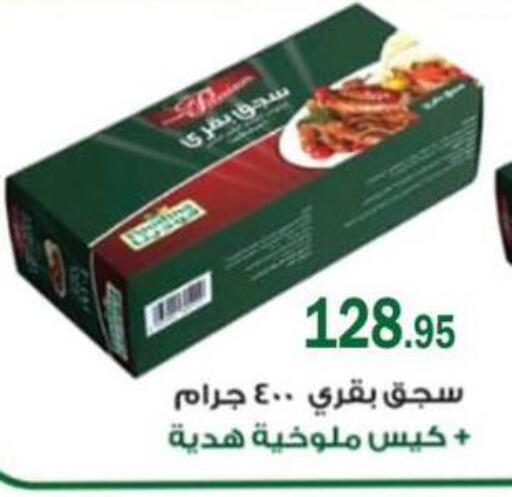 available at ABA market in Egypt - Cairo