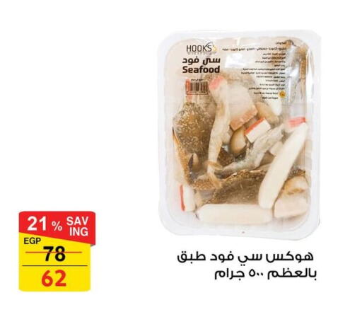 available at فتح الله in Egypt - القاهرة
