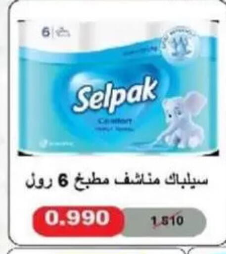 available at جمعية غرناطة التعاونية in الكويت - مدينة الكويت