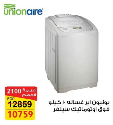 available at Fathalla Market  in Egypt - Cairo