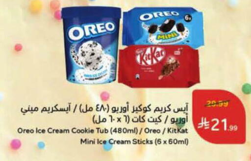 available at Hyper Panda in KSA, Saudi Arabia, Saudi - Al-Kharj