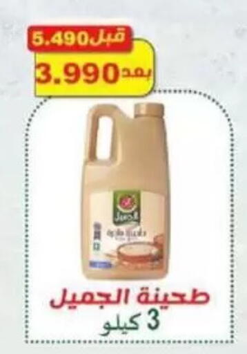 available at جمعية غرناطة التعاونية in الكويت - مدينة الكويت