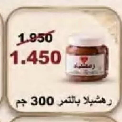available at  Al Naeem coop in Kuwait - Kuwait City