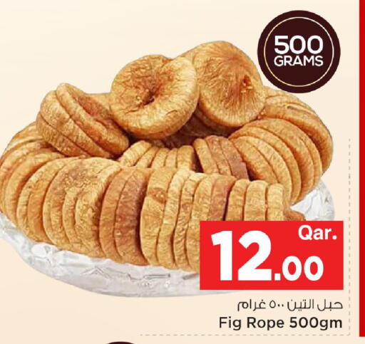 Fig available at Mark & Save  in Qatar - Al-Shahaniya