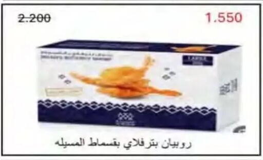 available at جمعية النسيم التعاونية in الكويت - محافظة الجهراء