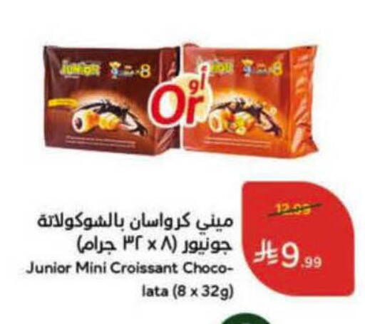 available at Hyper Panda in KSA, Saudi Arabia, Saudi - Al-Kharj