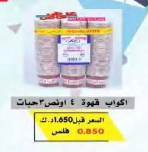 available at جمعية النسيم التعاونية in الكويت - محافظة الجهراء