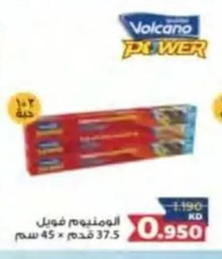 available at جمعية النسيم التعاونية in الكويت - محافظة الجهراء