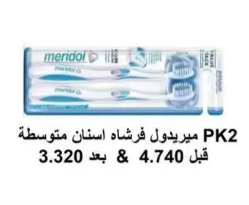 available at Al Masayel co-op  in Kuwait - Kuwait City