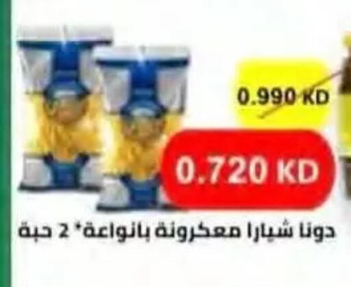 available at جمعية النسيم التعاونية in الكويت - محافظة الجهراء