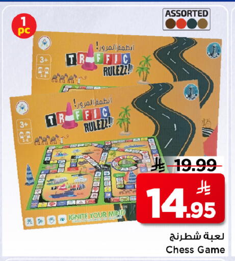 available at مارك & سيف in مملكة العربية السعودية, السعودية, سعودية - الرياض