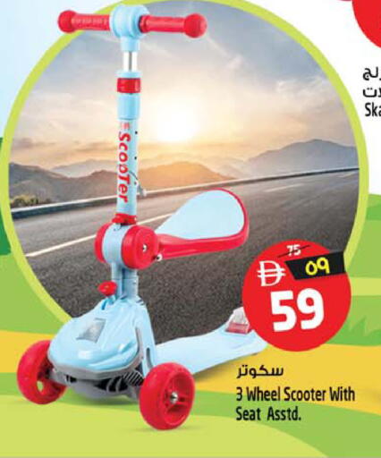 available at Safari Hypermarket in UAE - Sharjah / Ajman