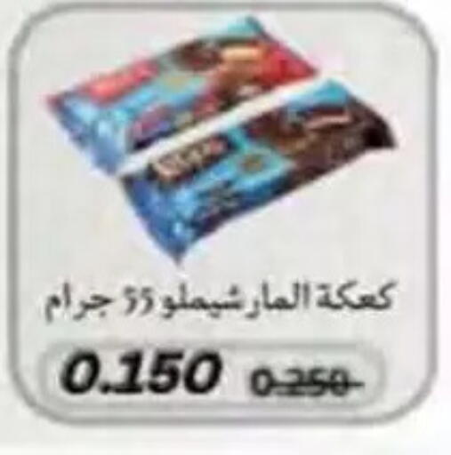 available at جمعية النسيم التعاونية in الكويت - محافظة الجهراء