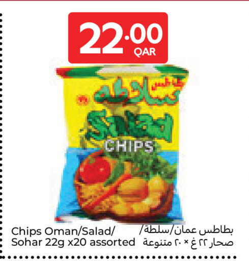 available at Carrefour in Qatar - Al Wakra
