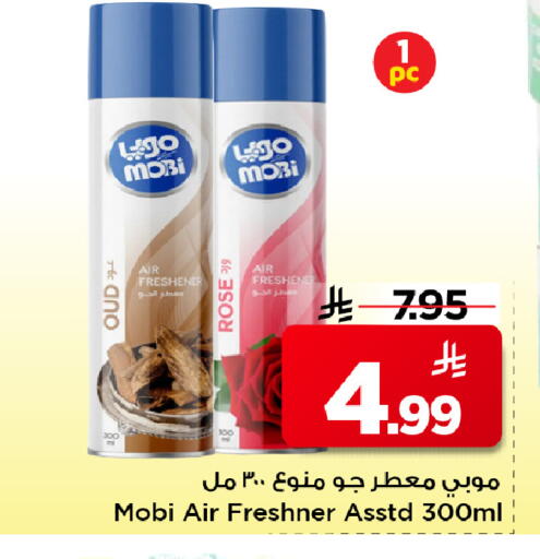 available at مارك & سيف in مملكة العربية السعودية, السعودية, سعودية - الرياض