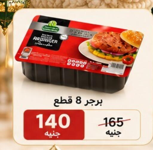 available at Osman Market in Egypt - Cairo