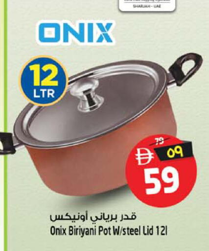 available at Safari Hypermarket in UAE - Sharjah / Ajman