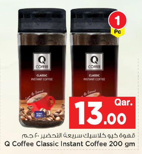 available at مارك & سيف in قطر - الوكرة