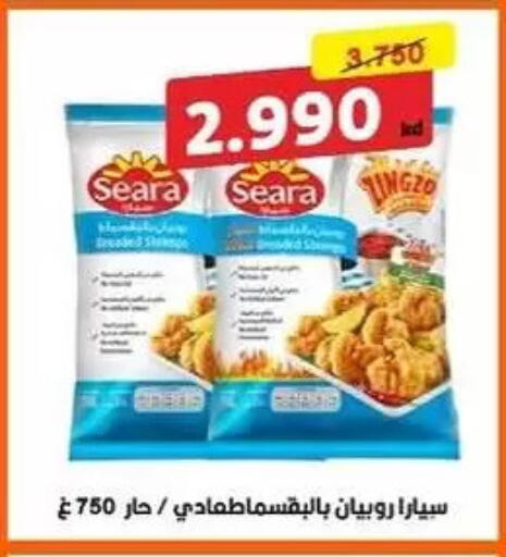 available at جمعية المسايل التعاونية in الكويت - مدينة الكويت