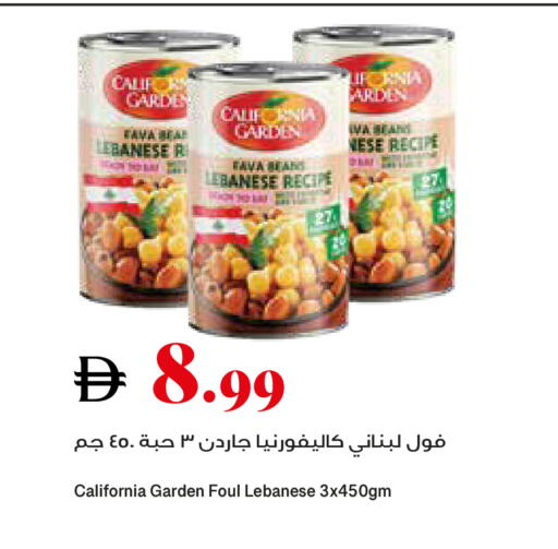 available at تروليز سوبرماركت in الإمارات العربية المتحدة , الامارات - الشارقة / عجمان