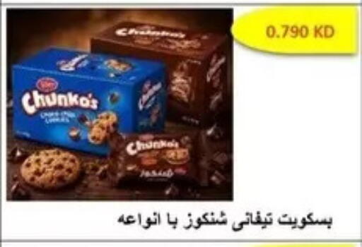 available at Al Masayel co-op  in Kuwait - Kuwait City