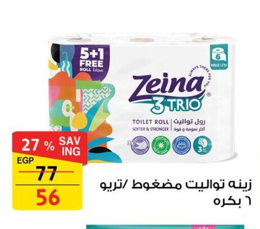 available at فتح الله in Egypt - القاهرة