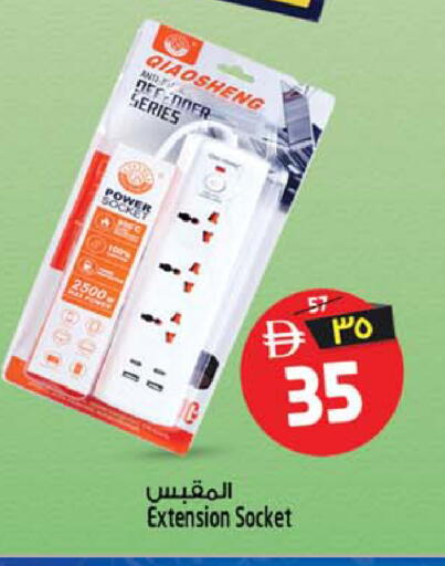 available at سفاري هايبر ماركت in الإمارات العربية المتحدة , الامارات - رَأْس ٱلْخَيْمَة