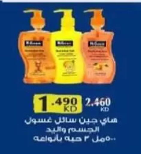 available at جمعية غرناطة التعاونية in الكويت - مدينة الكويت