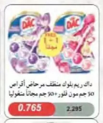 available at جمعية النسيم التعاونية in الكويت - محافظة الجهراء