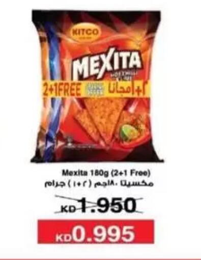 available at Granada Co-operative Association in Kuwait - Kuwait City