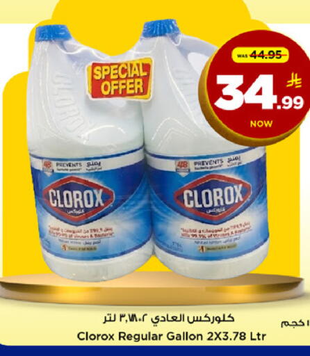 available at مارك & سيف in مملكة العربية السعودية, السعودية, سعودية - الخبر‎
