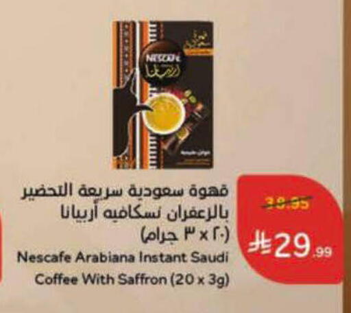 Saffron available at Hyper Panda in KSA, Saudi Arabia, Saudi - Tabuk