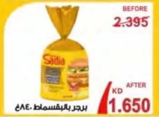 available at جمعية النسيم التعاونية in الكويت - محافظة الجهراء