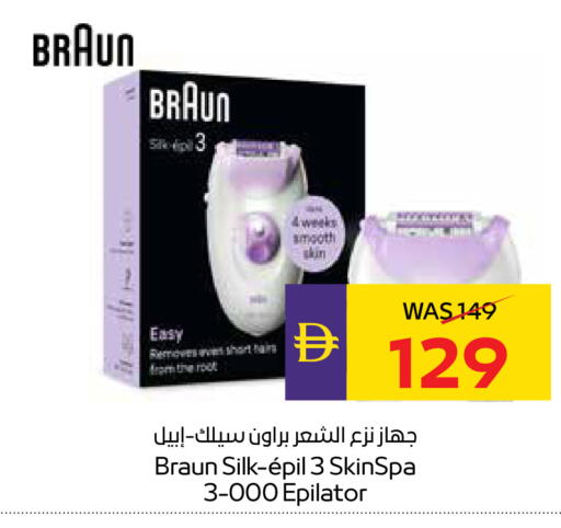 available at ADCOOP in UAE - Abu Dhabi
