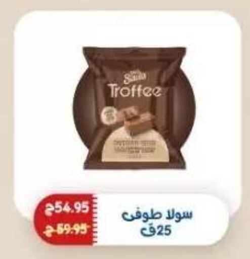 available at اكسبشن ماركت in Egypt - القاهرة