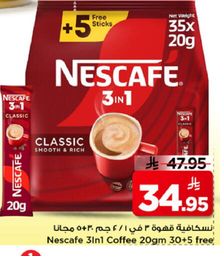 available at مارك & سيف in مملكة العربية السعودية, السعودية, سعودية - الخبر‎