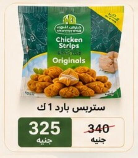 available at Osman Market in Egypt - Cairo