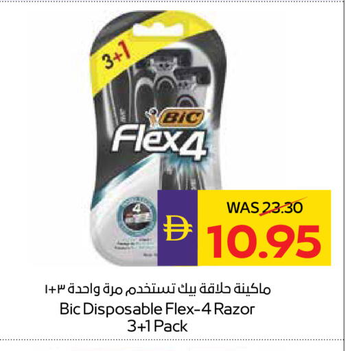 available at ADCOOP in UAE - Abu Dhabi