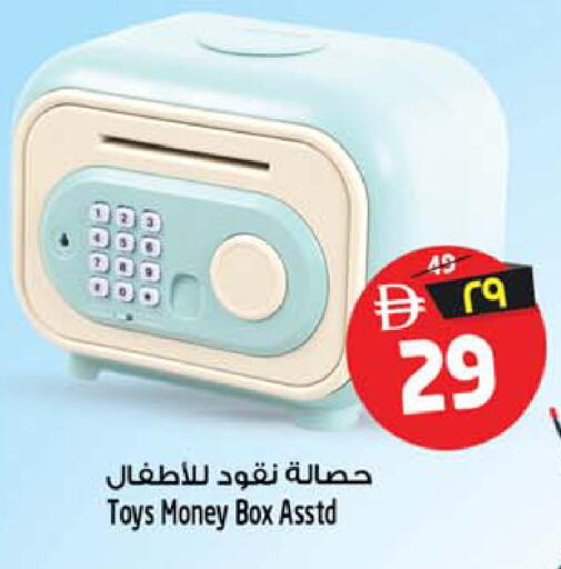available at Safari Hypermarket in UAE - Sharjah / Ajman