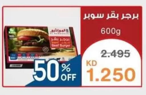 available at Al Masayel co-op  in Kuwait - Kuwait City