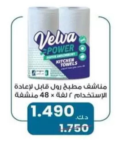 available at Al Masayel co-op  in Kuwait - Kuwait City