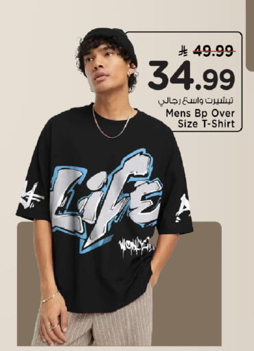 available at مارك & سيف in مملكة العربية السعودية, السعودية, سعودية - الرياض
