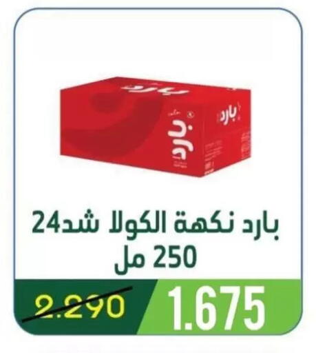available at جمعية غرناطة التعاونية in الكويت - مدينة الكويت