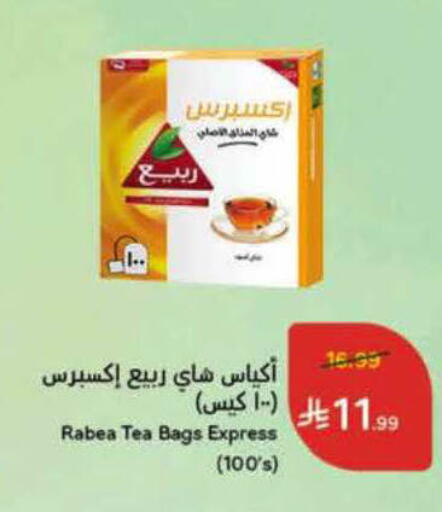 available at هايبر بنده in مملكة العربية السعودية, السعودية, سعودية - تبوك