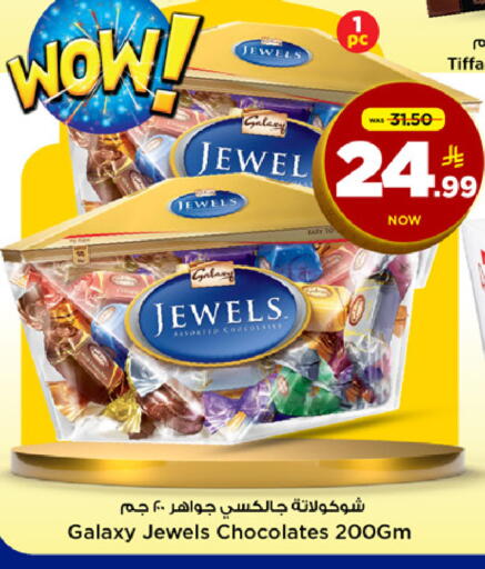 available at مارك & سيف in مملكة العربية السعودية, السعودية, سعودية - الخبر‎