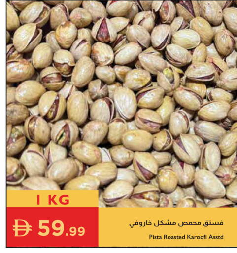 available at إسطنبول سوبرماركت in الإمارات العربية المتحدة , الامارات - دبي