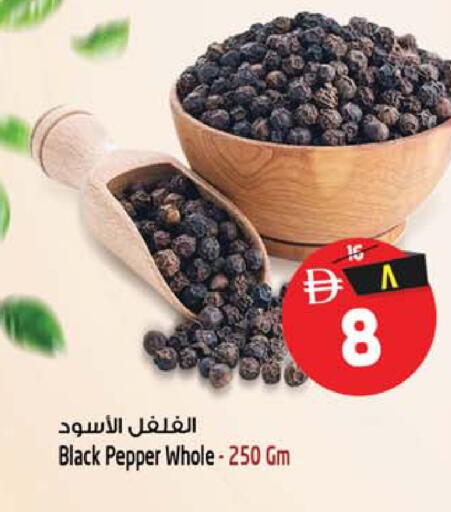 Pepper available at سفاري هايبرماركت in الإمارات العربية المتحدة , الامارات - الشارقة / عجمان