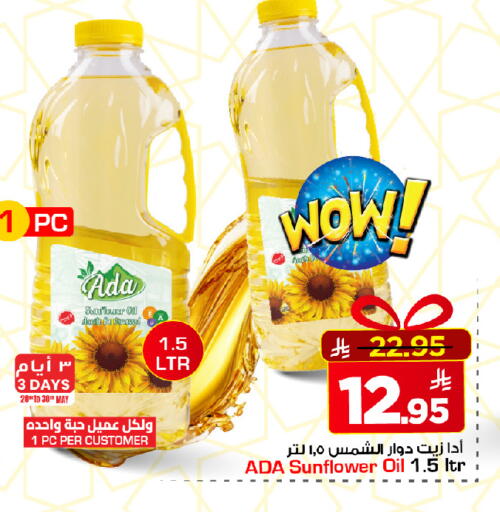 available at Mark & Save in KSA, Saudi Arabia, Saudi - Riyadh